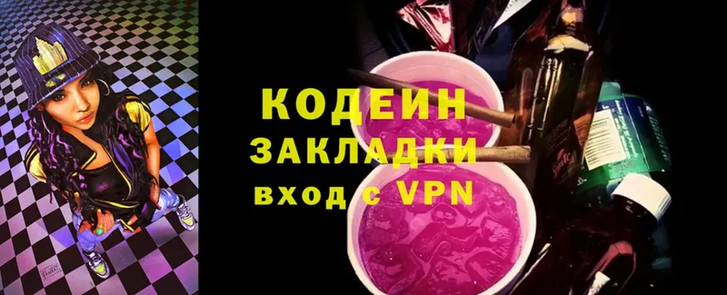 omg tor  Энем  Codein Purple Drank 